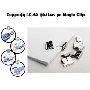 Ico Magic Clip Τρόπος Συρραφής 40-60 Φύλλων