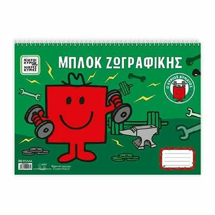 Χάρτινη Πόλη Μπλοκ Ζωγραφικής Ο Κύριος Δυνατός A4 30 Φύλλων